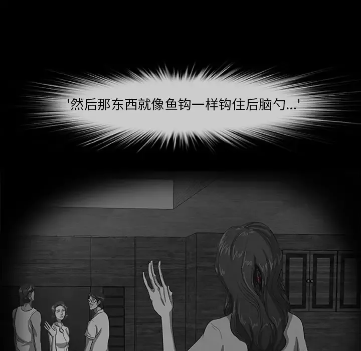 始发怪谈第22话