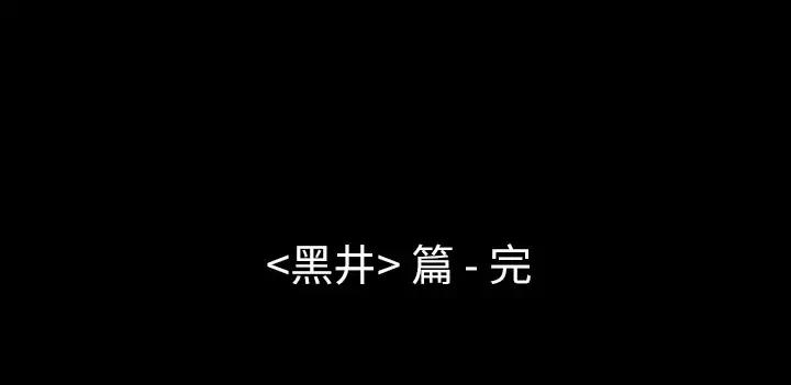 始发怪谈-第22话 - 图片 94
