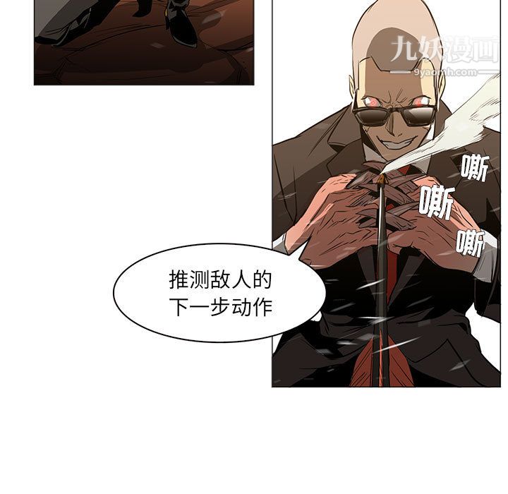 PainKiller-正義的背後第49話