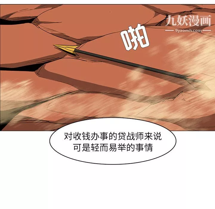 PainKiller-正义的背后-第49话 - 图片 91