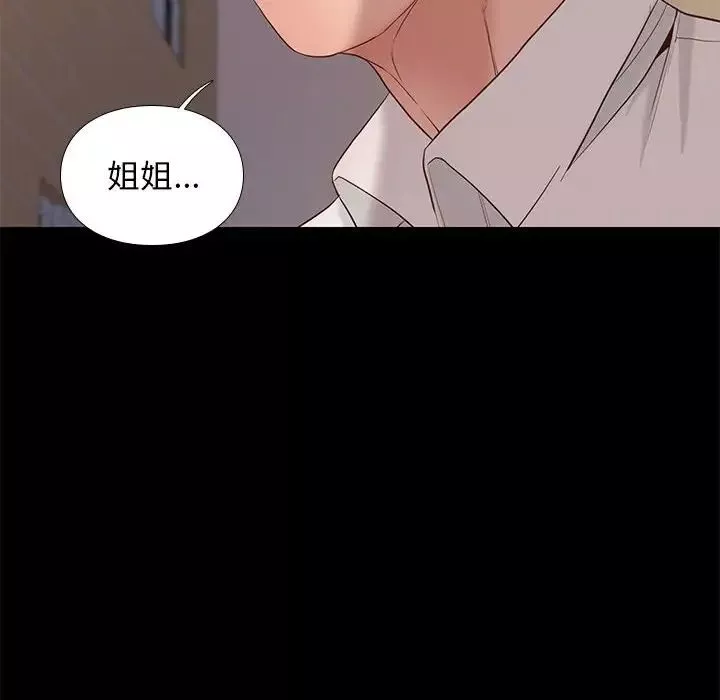 邂逅-第5话 - 图片 32