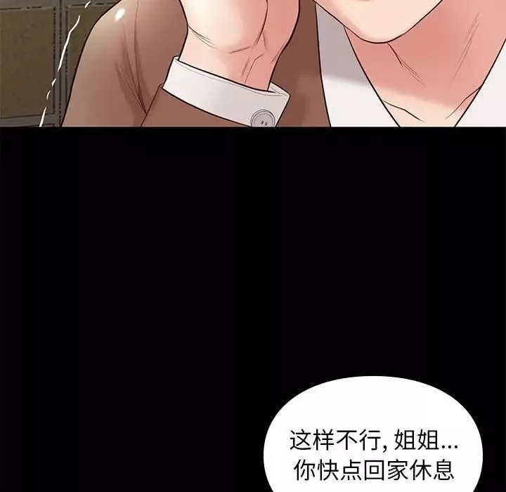 邂逅-第5话 - 图片 34