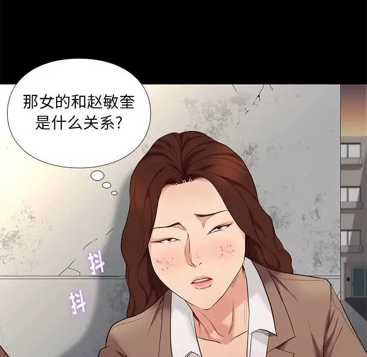 邂逅-第5话 - 图片 38