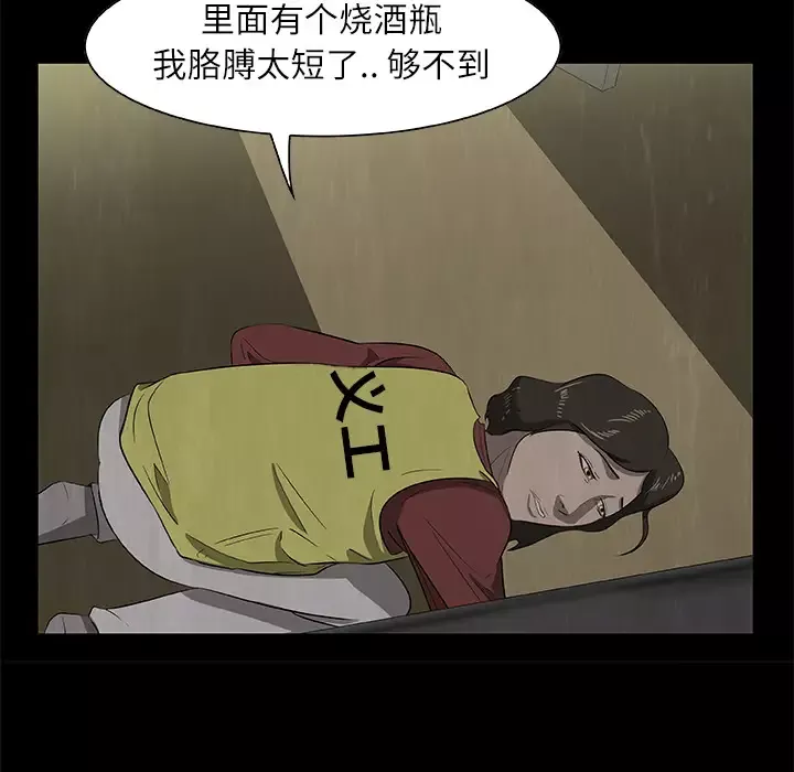始发怪谈-第23话 - 图片 7