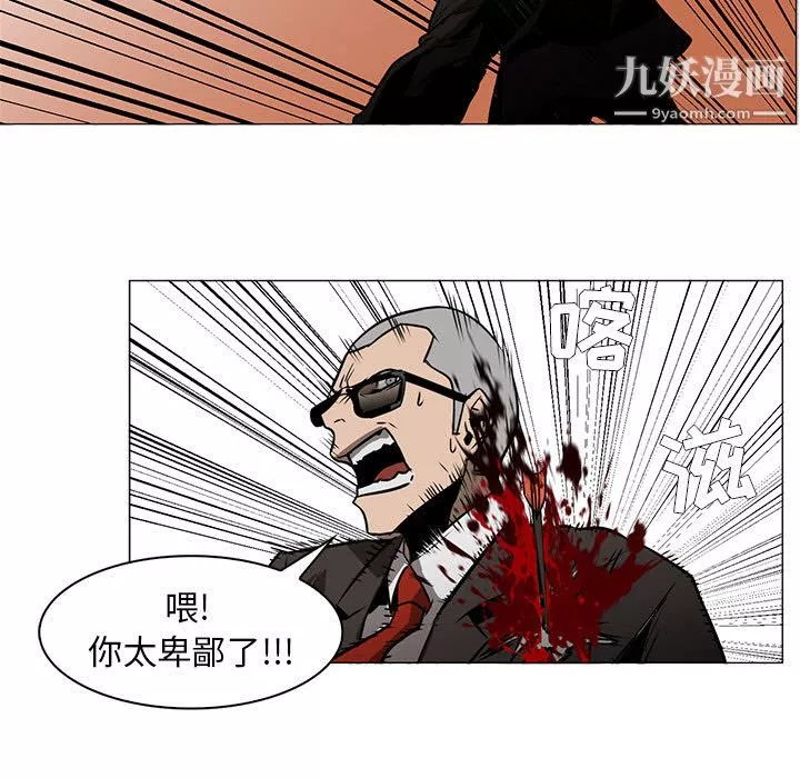 PainKiller-正义的背后-第49话 - 图片 100