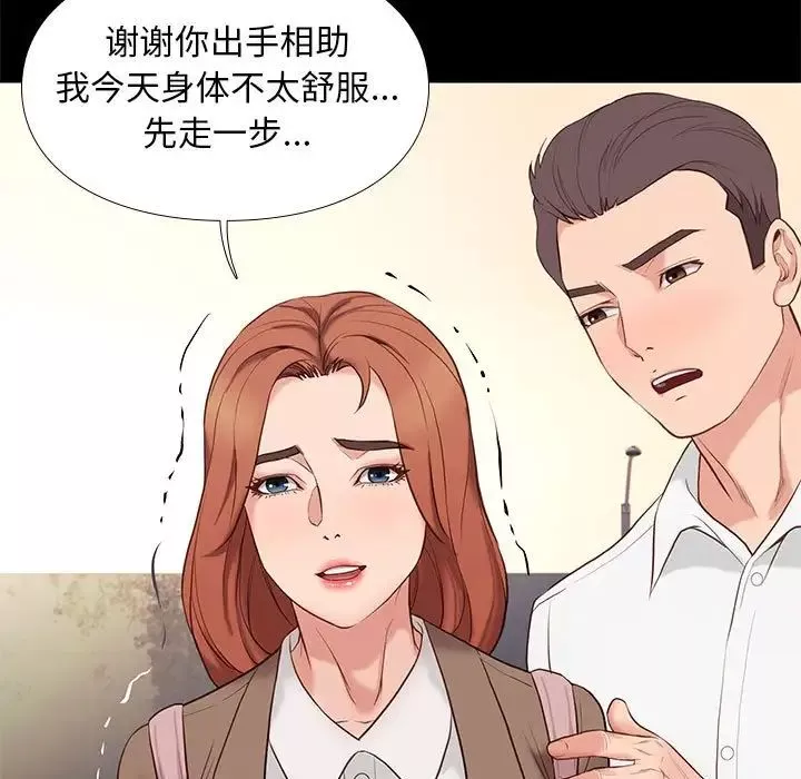 邂逅-第5话 - 图片 43