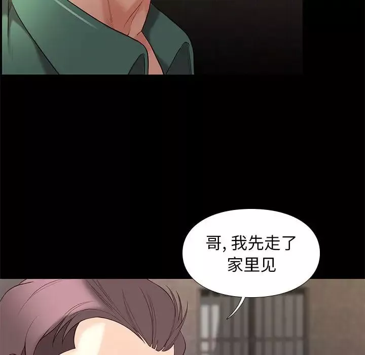 邂逅-第5话 - 图片 46