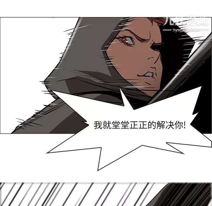 PainKiller-正义的背后-第49话 - 图片 105