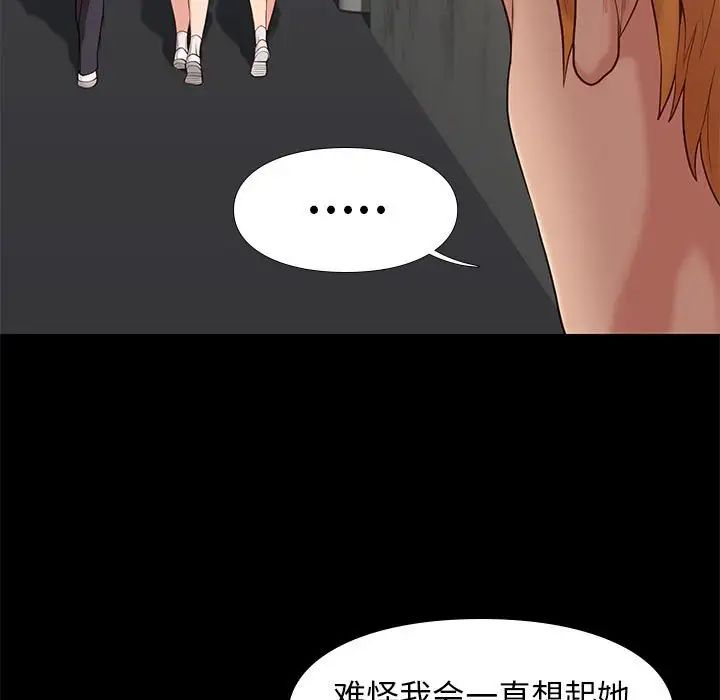 邂逅第5话