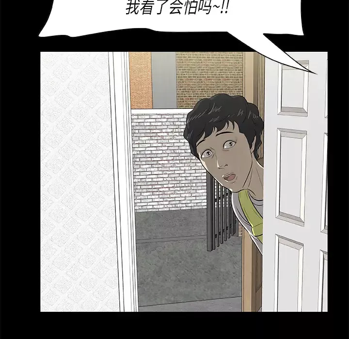 始发怪谈-第23话 - 图片 15
