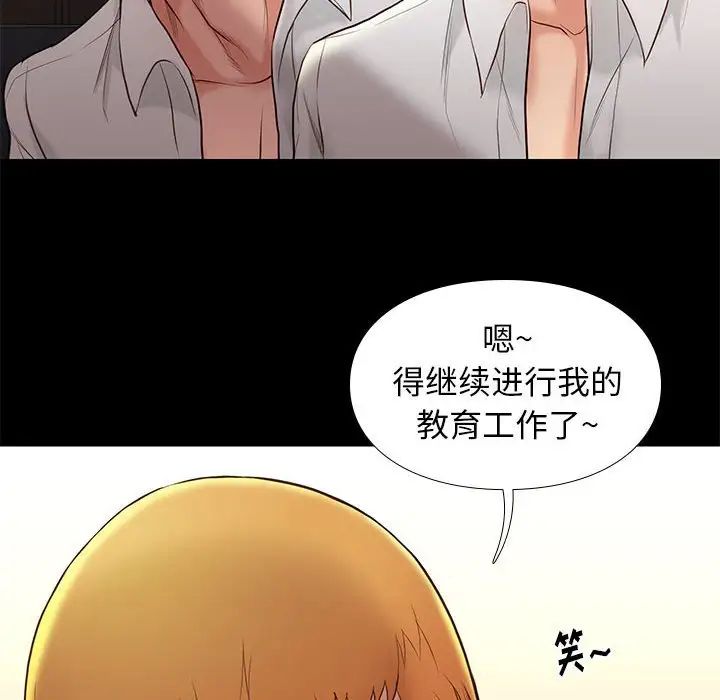 邂逅第5话