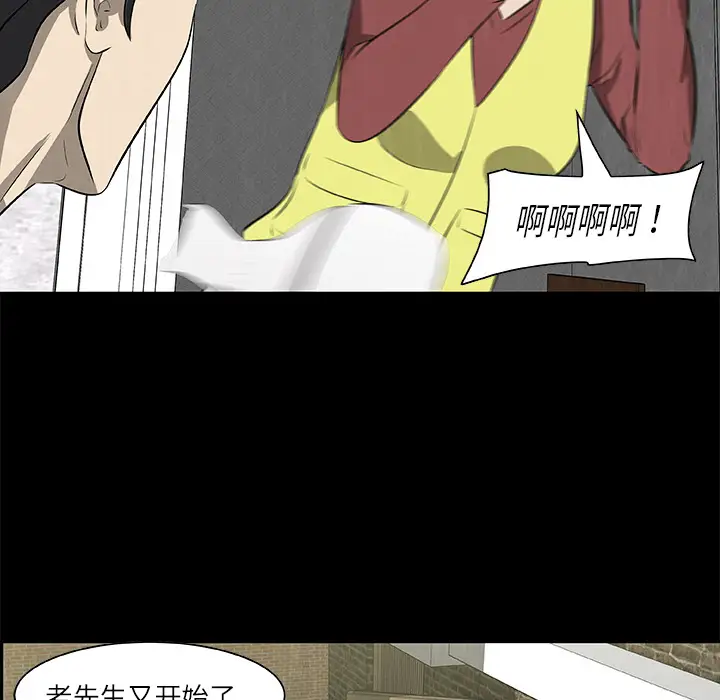 始发怪谈第23话