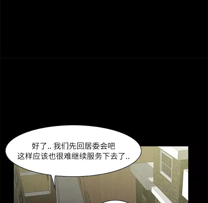 始发怪谈-第23话 - 图片 19