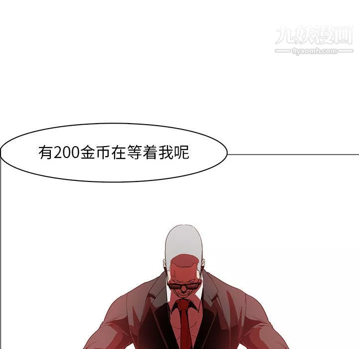 PainKiller-正义的背后-第49话 - 图片 118