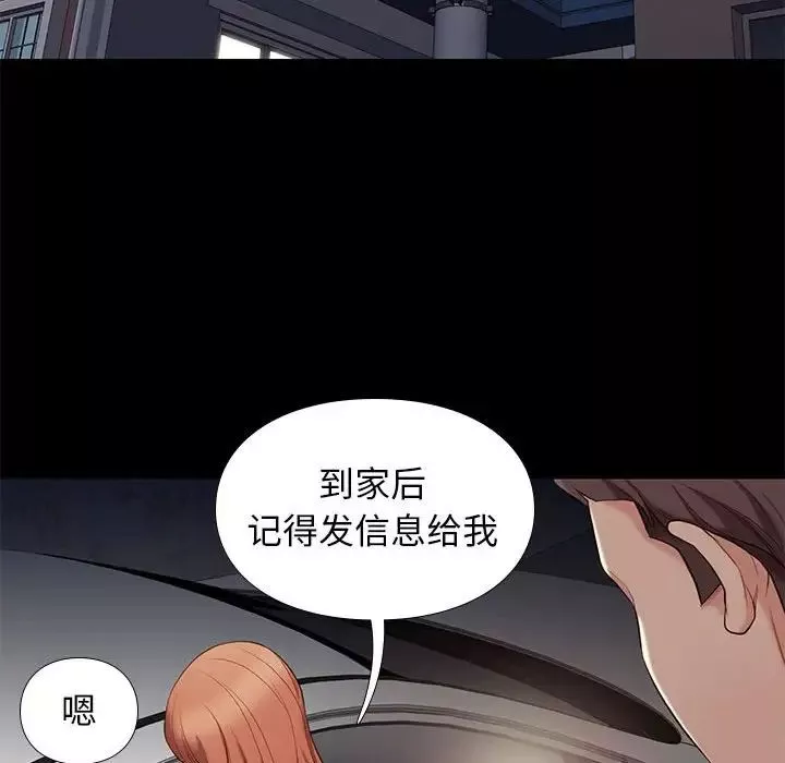 邂逅-第5话 - 图片 59