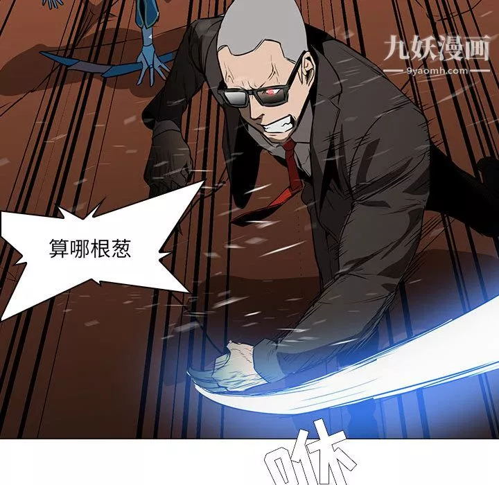 PainKiller-正义的背后-第49话 - 图片 122