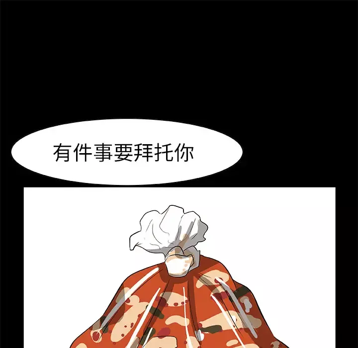 始发怪谈-第23话 - 图片 25