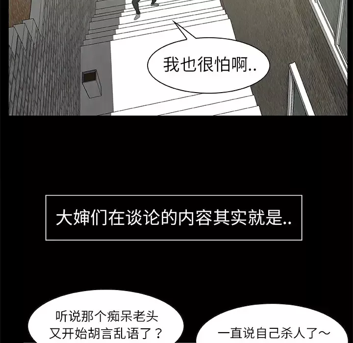 始发怪谈第23话