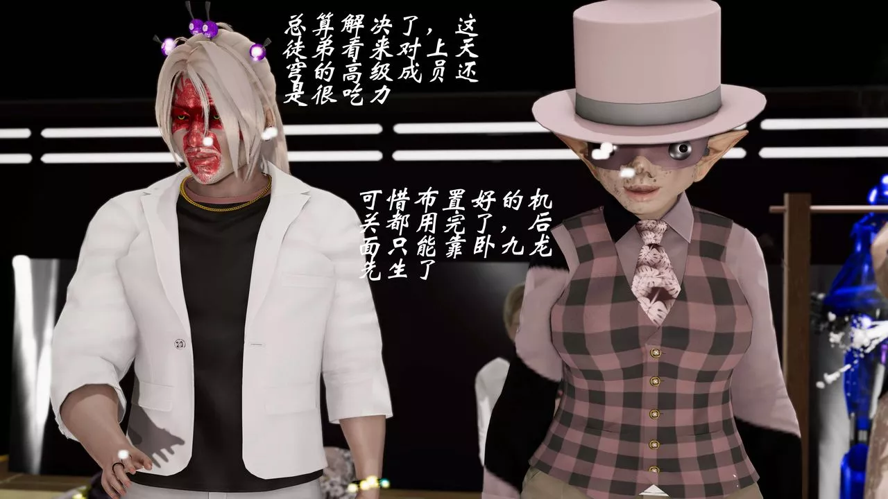 [3D]破界紀元-第三季天動篇第19話