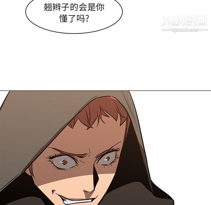 PainKiller-正义的背后第49话