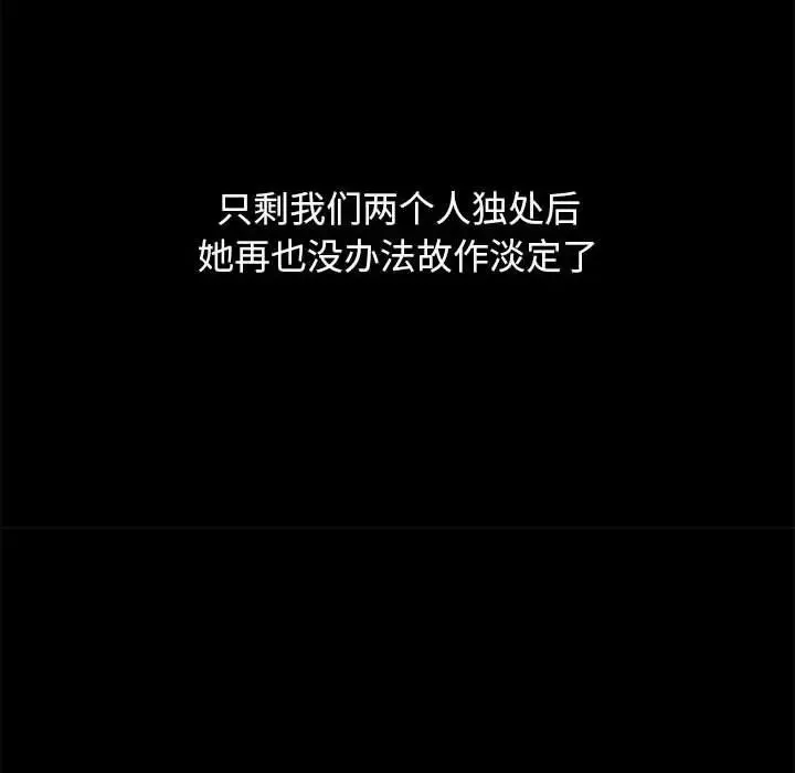 邂逅-第5话 - 图片 77