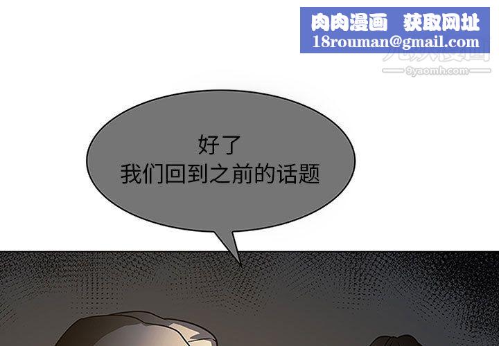 PainKiller-正义的背后第50话