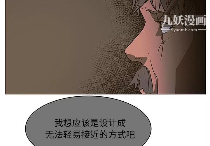 PainKiller-正义的背后-第50话 - 图片 4