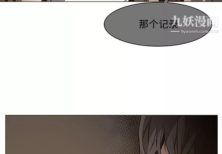 PainKiller-正義的背後第50話
