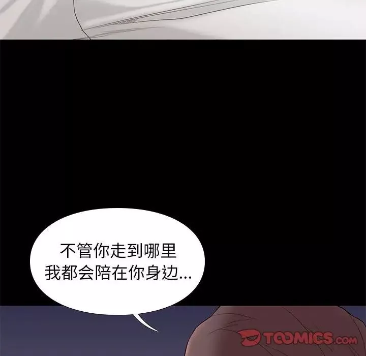 邂逅-第5话 - 图片 87