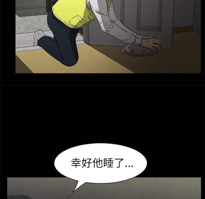 始发怪谈第23话