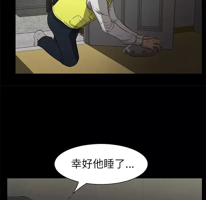 始发怪谈第23话