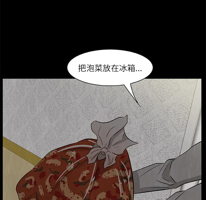 始发怪谈第23话