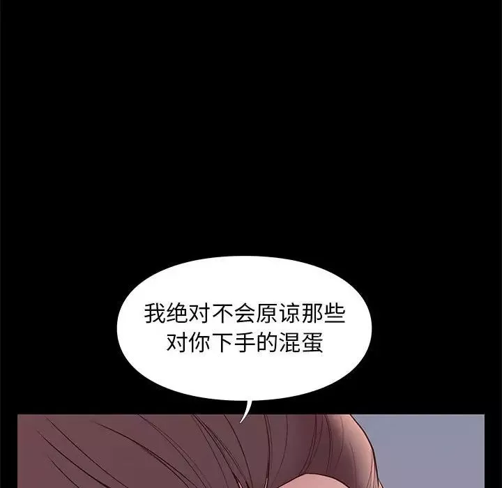邂逅第5话