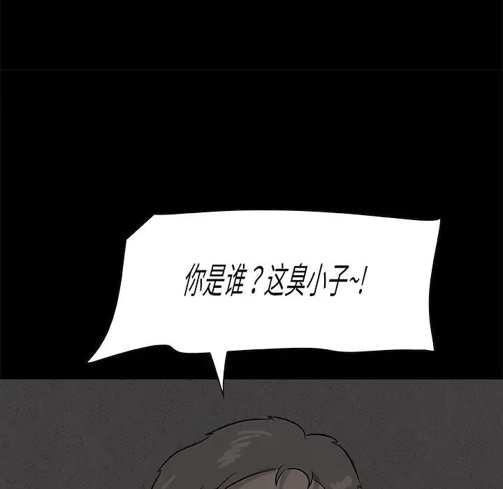 始发怪谈第23话