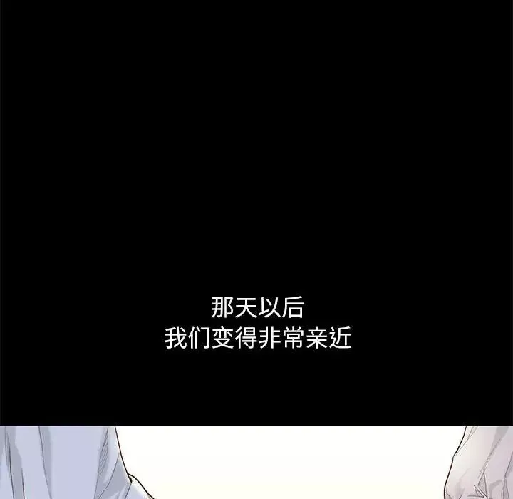 邂逅-第5话 - 图片 97