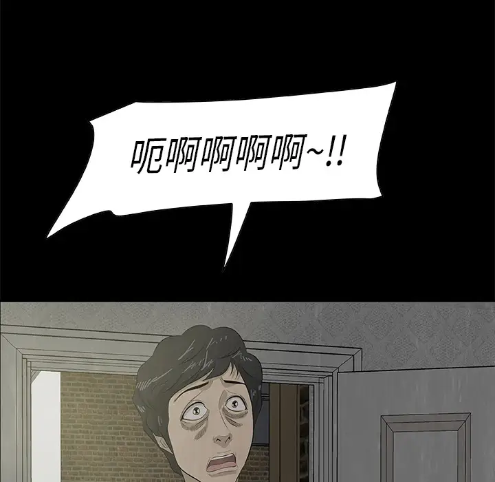 始发怪谈第23话