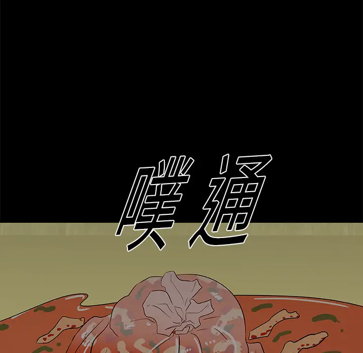 始发怪谈第23话