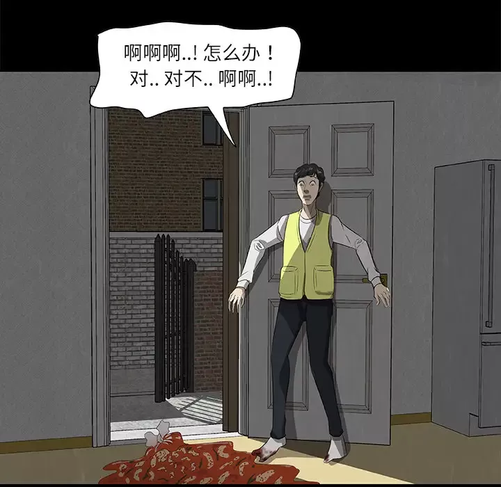 始发怪谈-第23话 - 图片 48