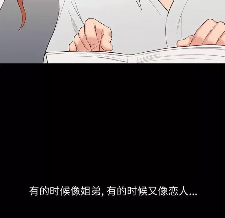 邂逅-第5话 - 图片 103