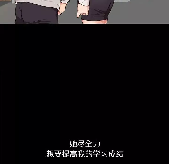 邂逅-第5话 - 图片 101