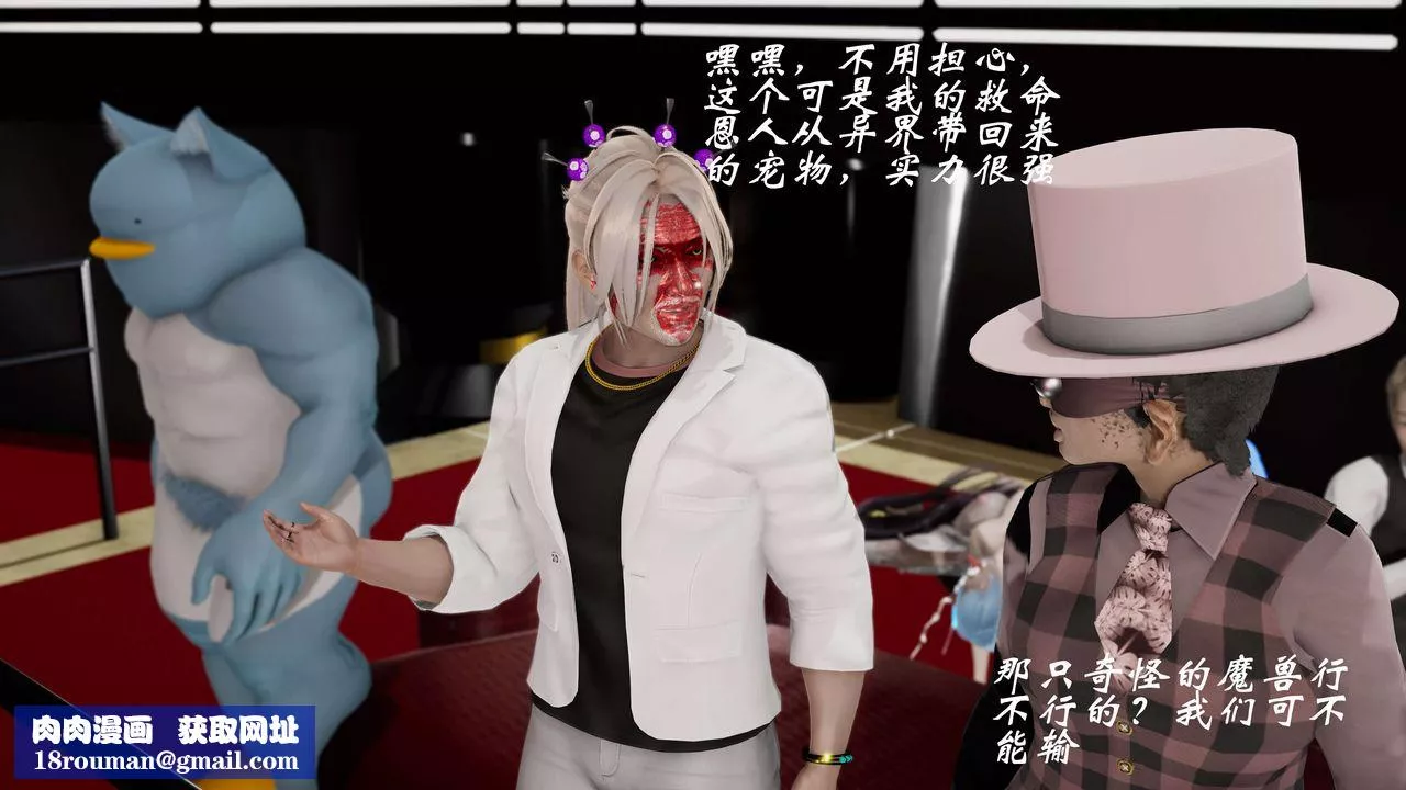[3D]破界纪元-第三季天动篇-第19话 - 图片 95