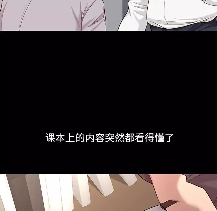 邂逅-第5话 - 图片 111