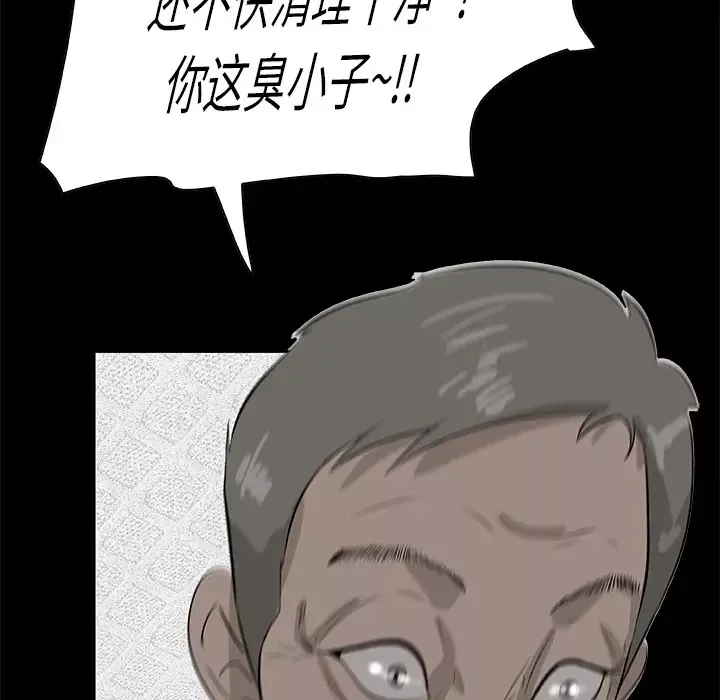 始发怪谈第23话