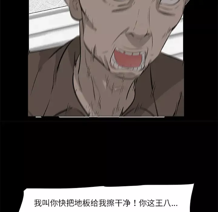 始发怪谈第23话