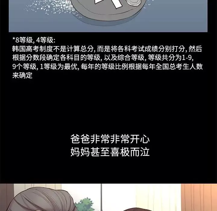 邂逅-第5话 - 图片 115