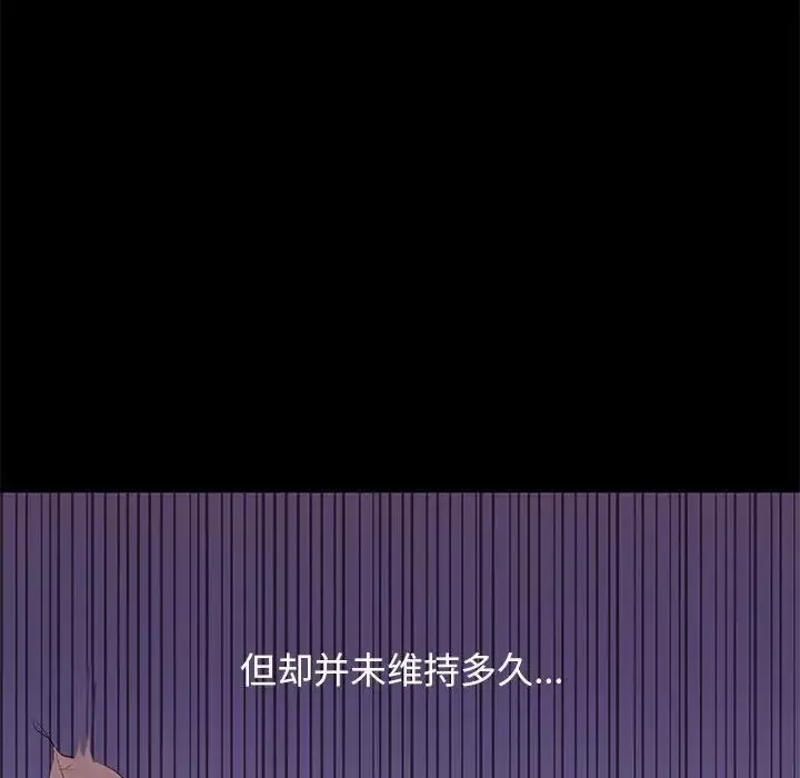 邂逅-第5话 - 图片 119
