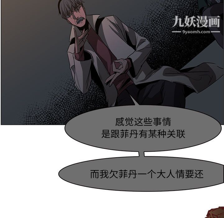 PainKiller-正義的背後第50話