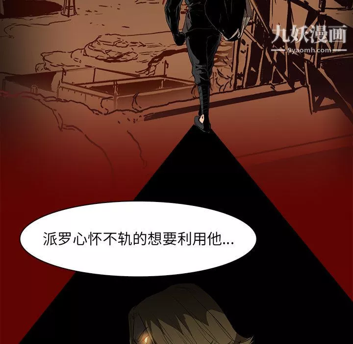 PainKiller-正義的背後第50話