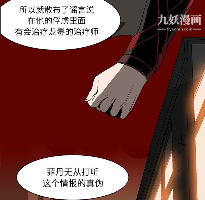 PainKiller-正義的背後第50話