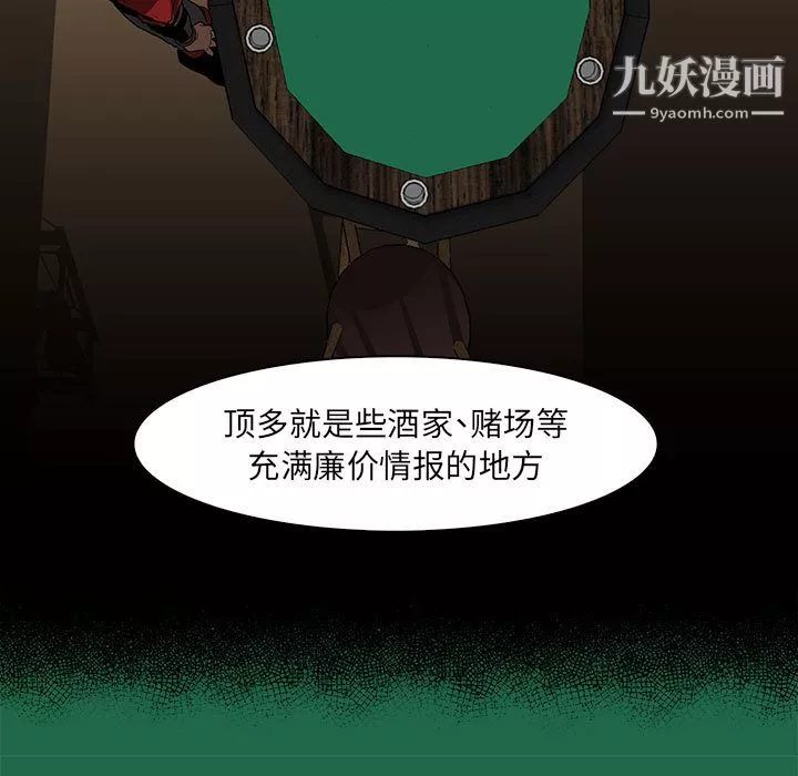 PainKiller-正义的背后-第50话 - 图片 44
